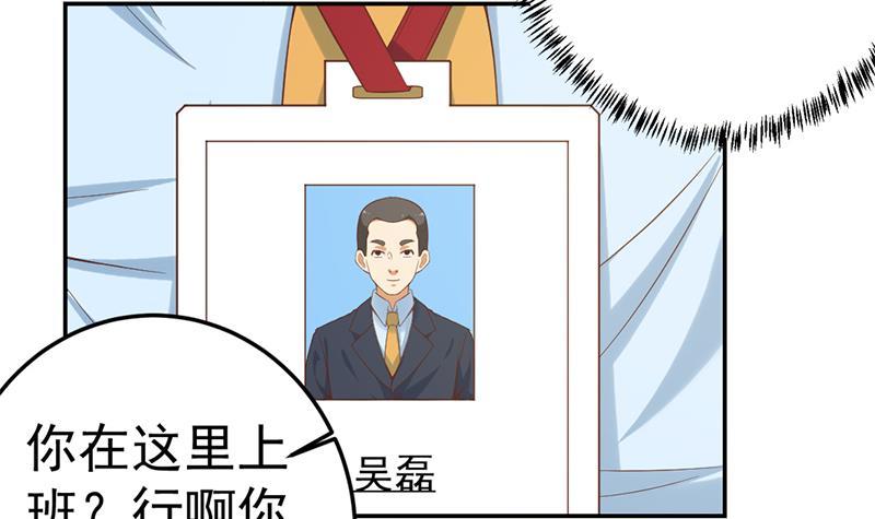 第40话 现实的残酷8