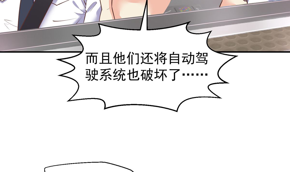 第251话 我来开飞机！4