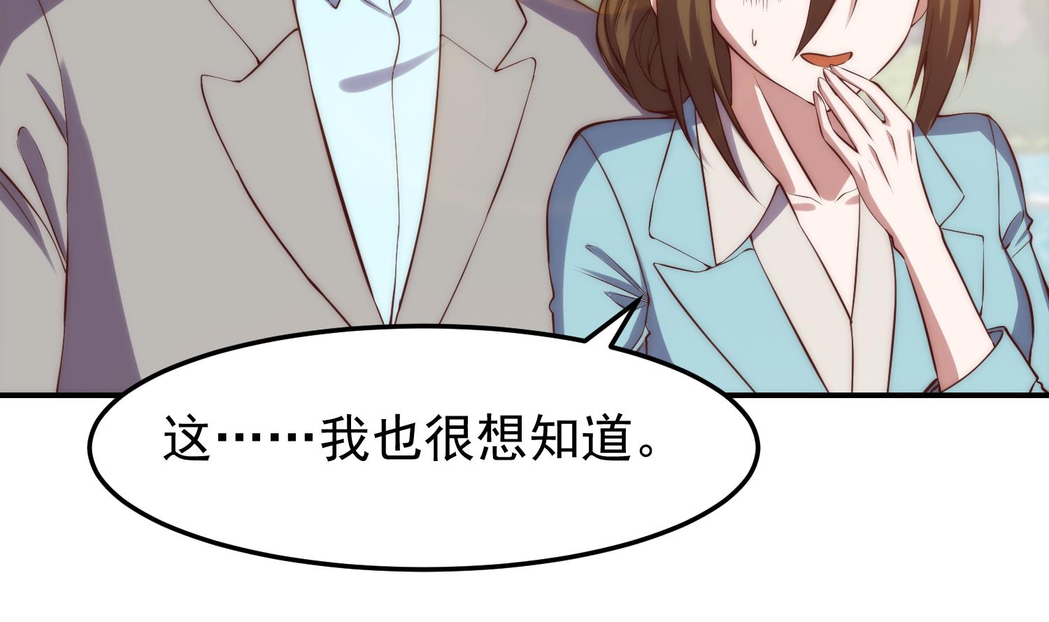 第363话 专找女人欺负16