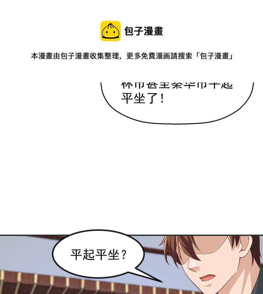 第246话 楚毅的仇敌22