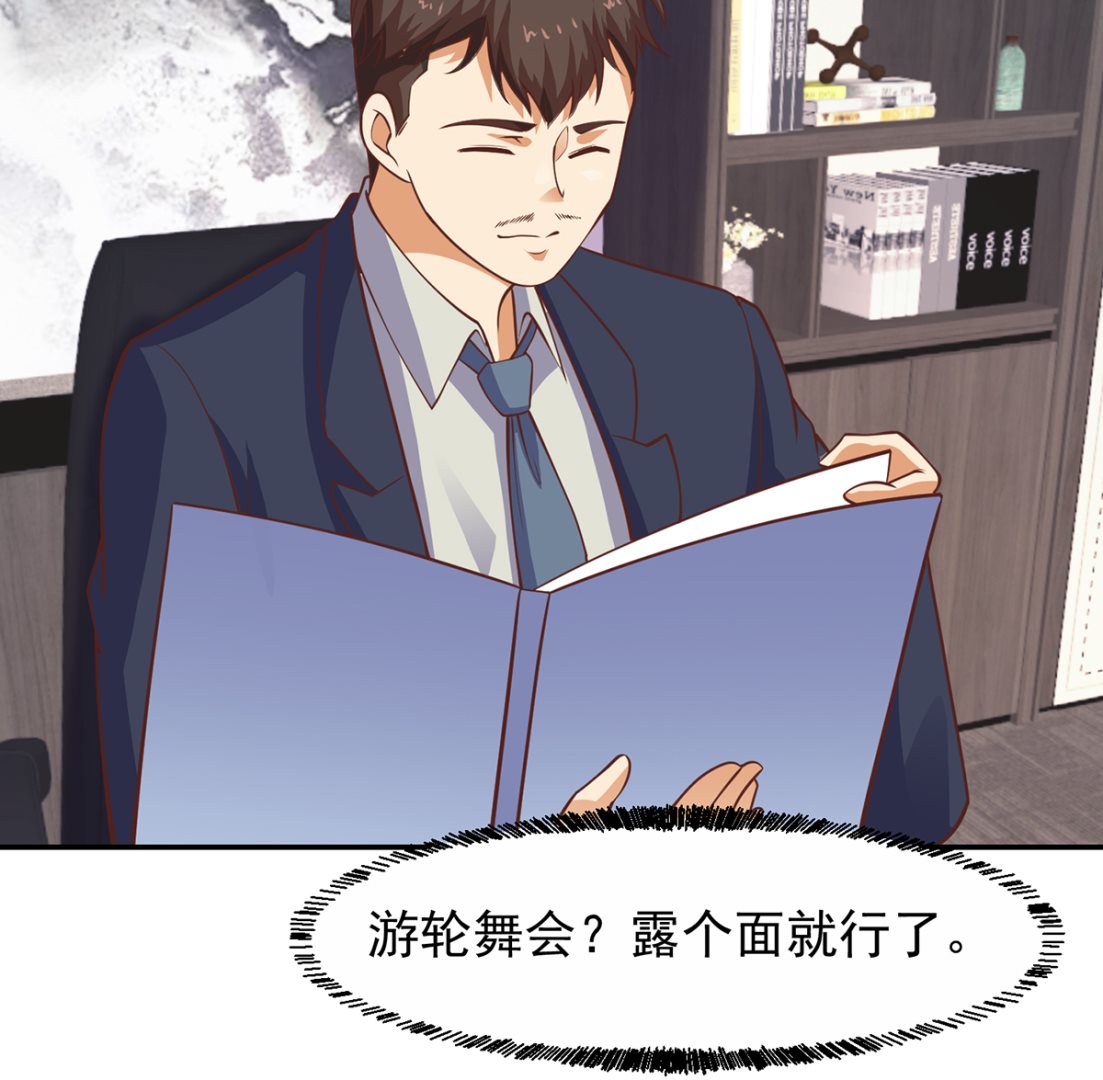 第253话 游轮之旅24