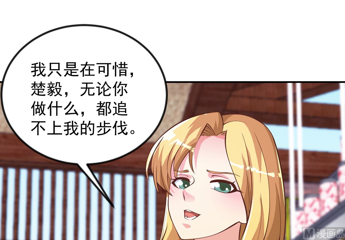 第255话 让人恶心的操作29