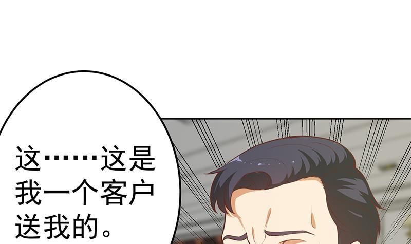 第55话 嫁女避祸选一个5