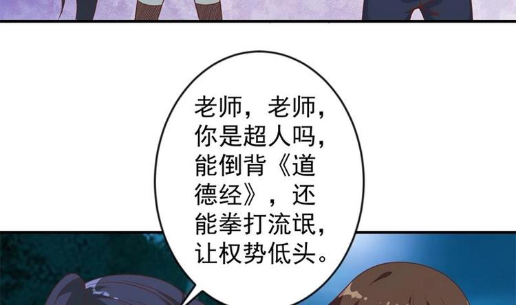 第28话 你是我的偶像了31