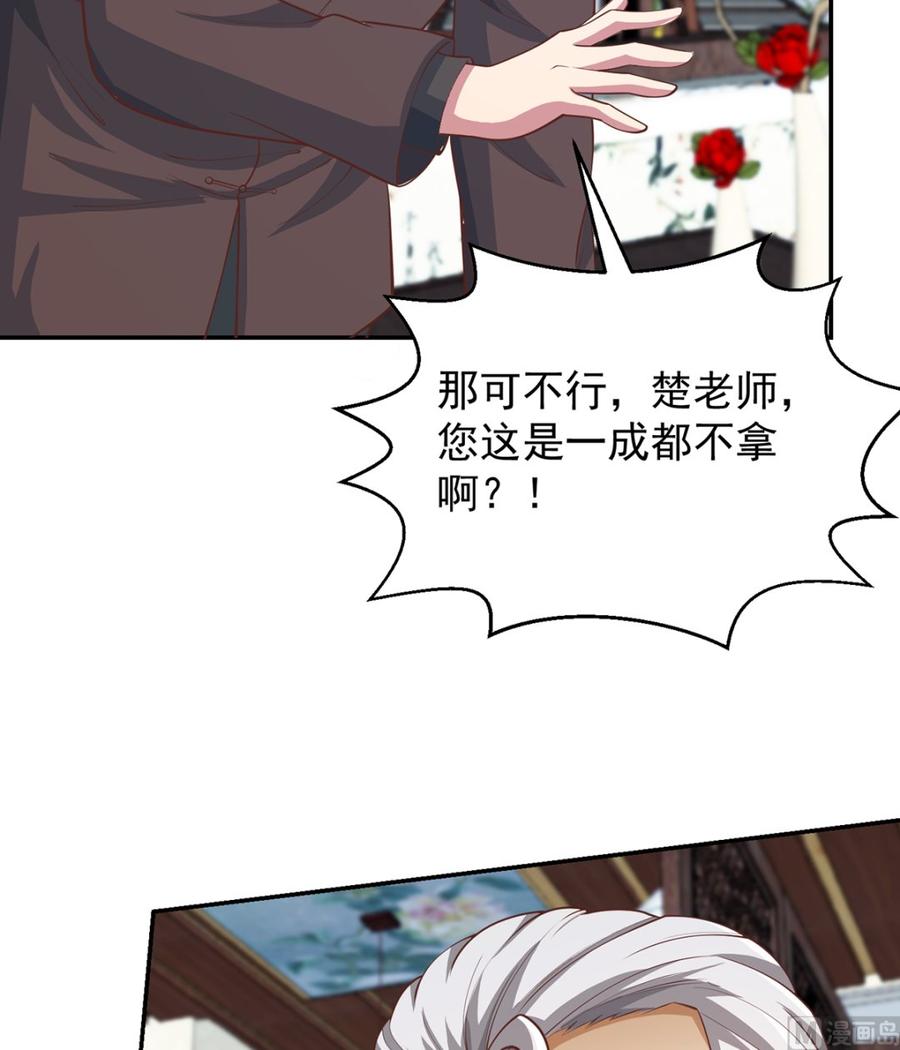第246话 楚毅的仇敌5