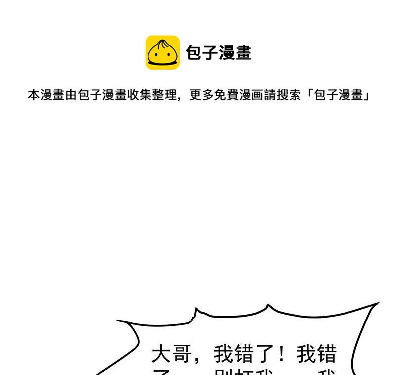 第167话 打脸的奥义！2