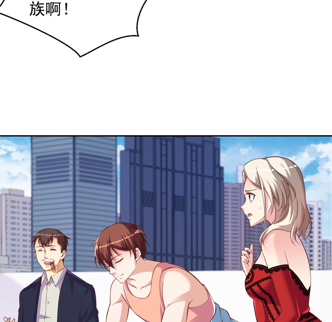 第263话 谁说我得罪不起？6