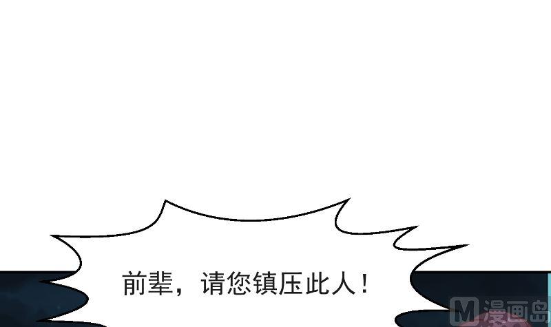 第237话 三大宗师之战！20