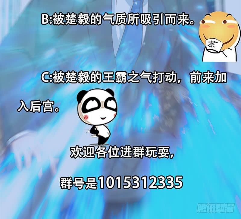 第76话 优雅挑逗47