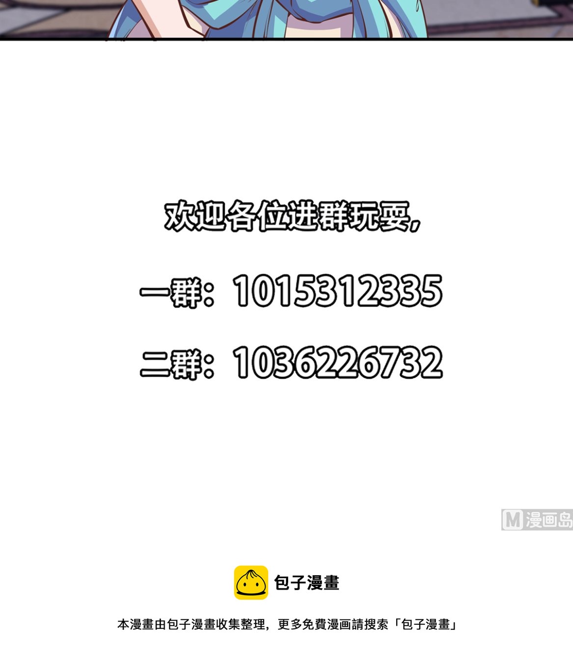 第261话 冒牌嫡长子44