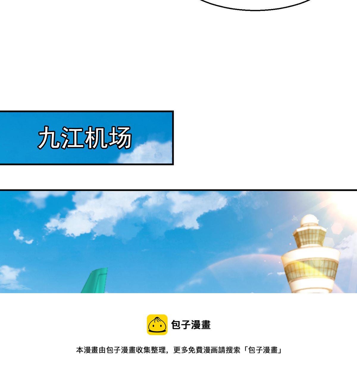第247话 带着学生去旅游19