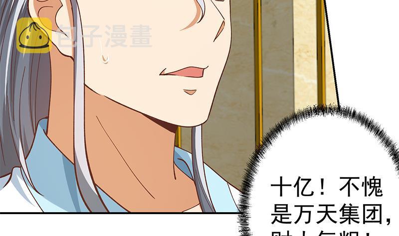 第139话 治病，得花一百亿！28