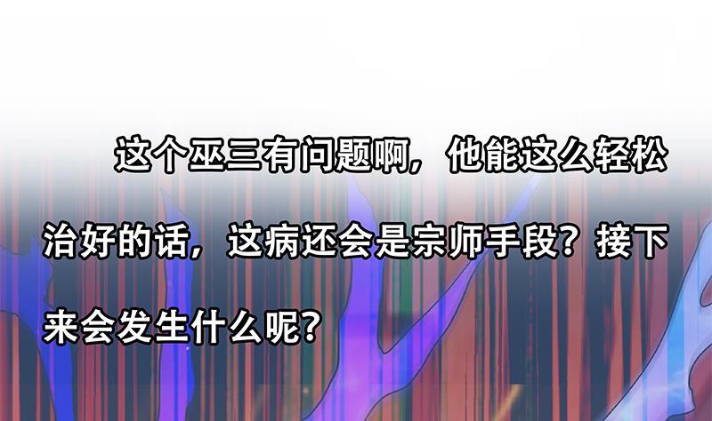第140话 行骗手段58