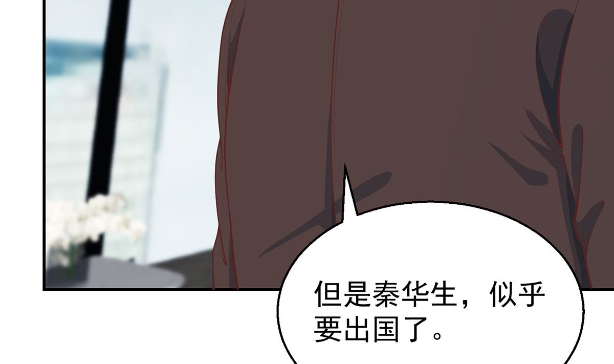 第247话 带着学生去旅游16