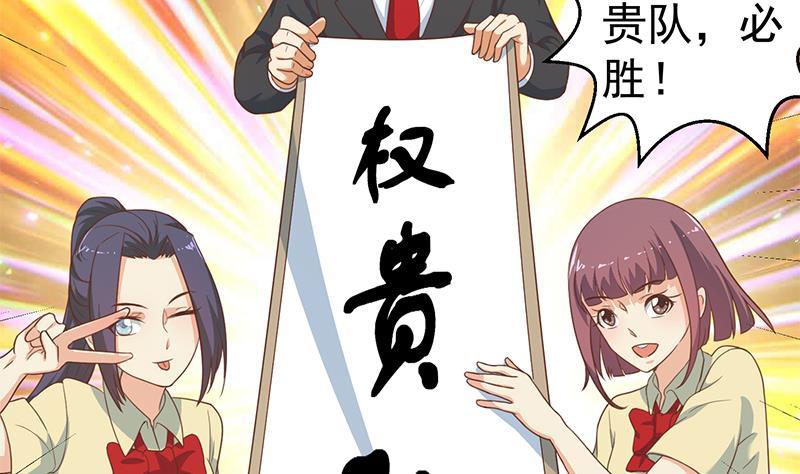 第113话 篮球盖脸！10