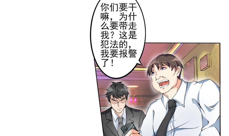 第6话 飞来横祸！6