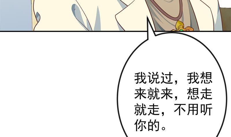 第135话 来了转校生！73