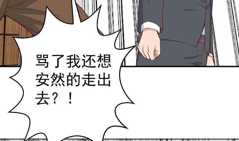 第72话 装逼找错人40