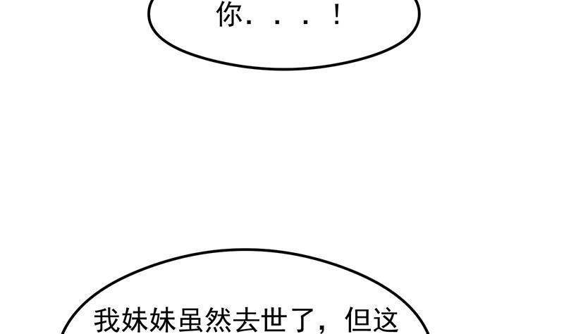 第198话 不速之客！50