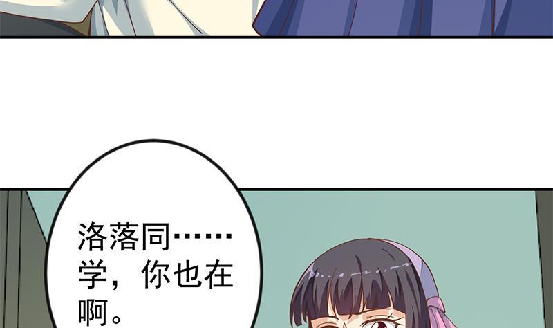第138话 我喜欢楚毅22