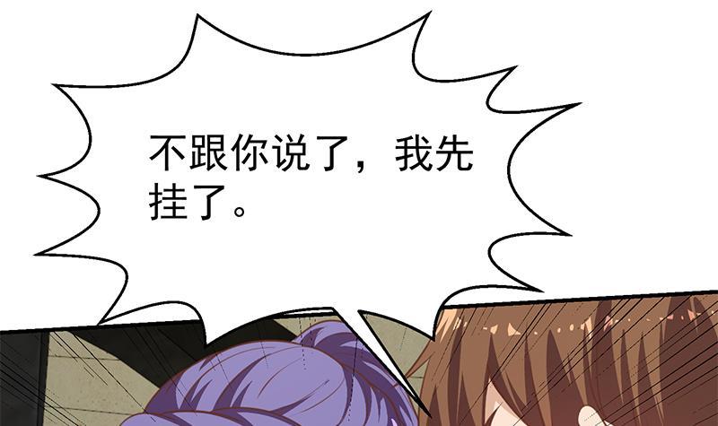 第91话 被带上警车了！32