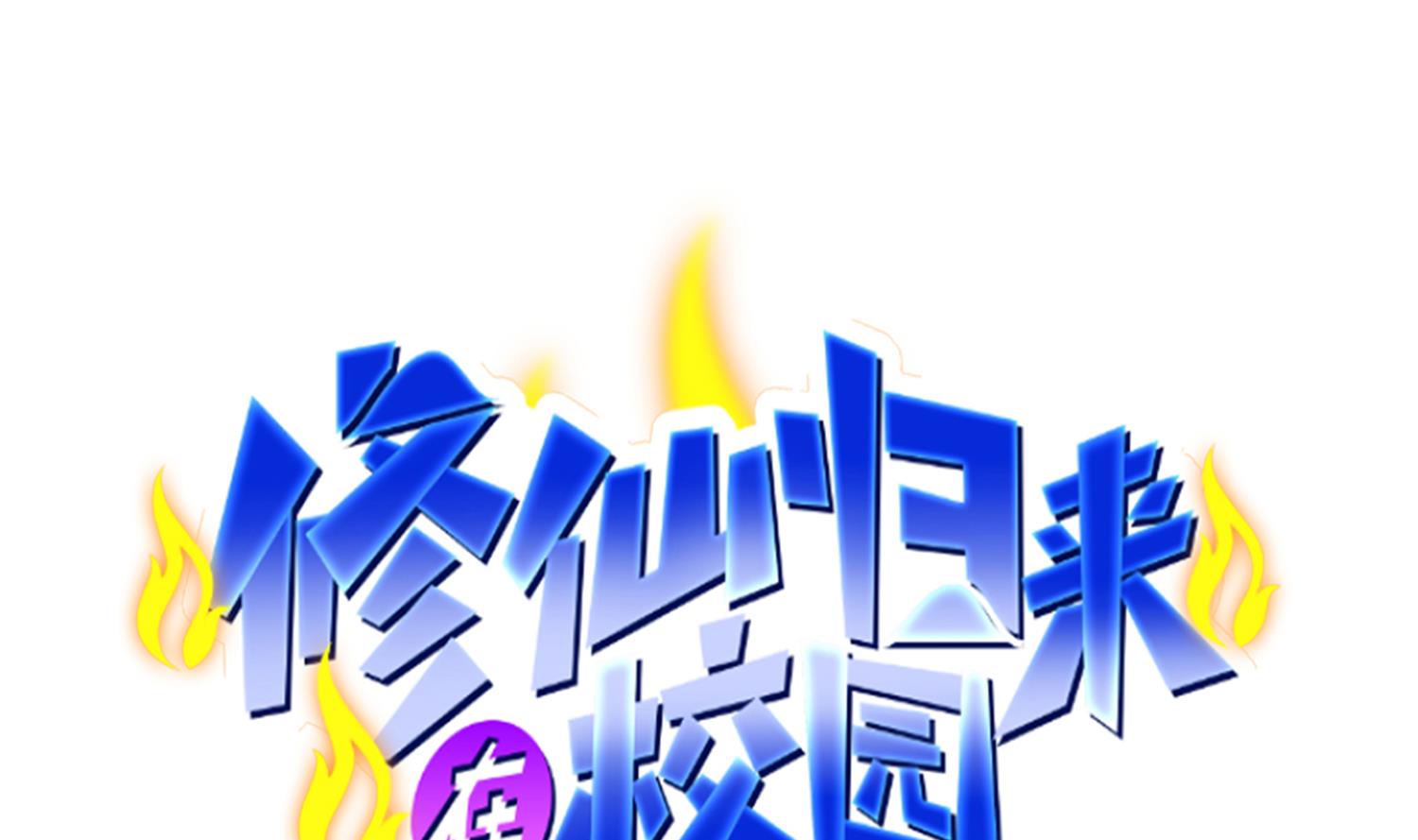 第369话 请您当教官0