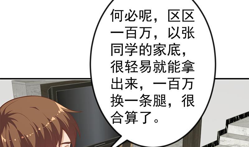 第89话 一条腿一百万31