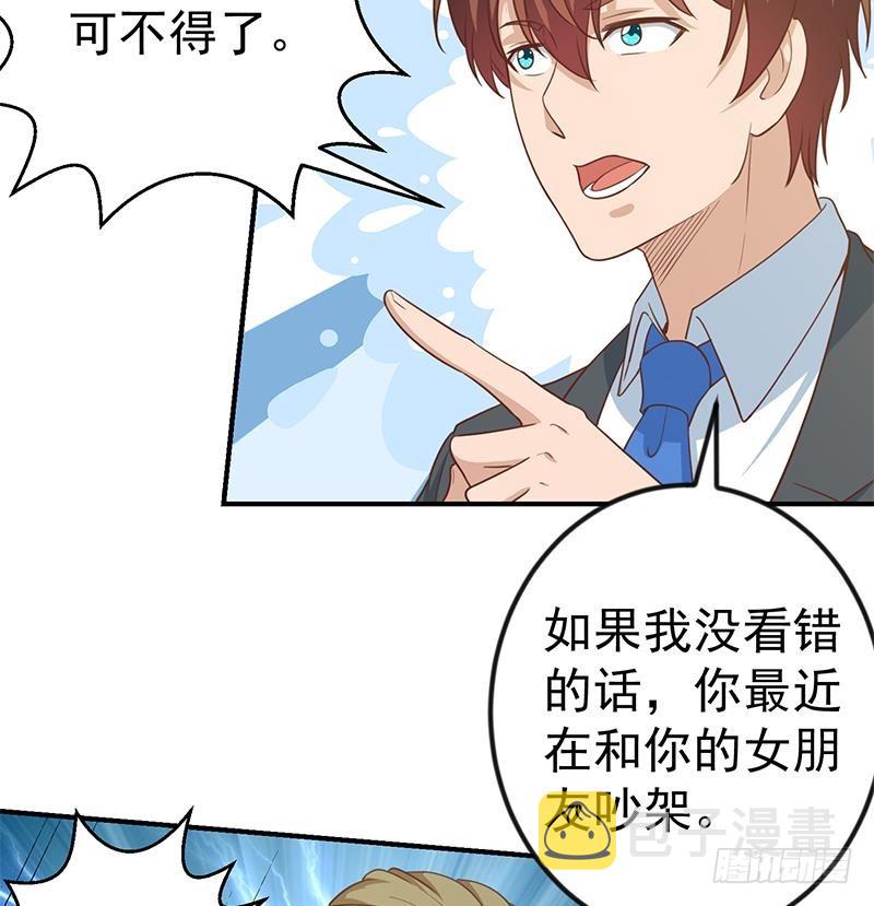 第99话 楚毅的识字技巧21