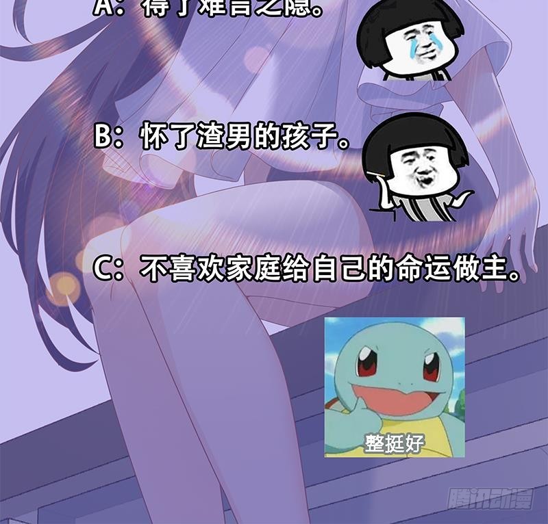 第49话 拯救校花！54