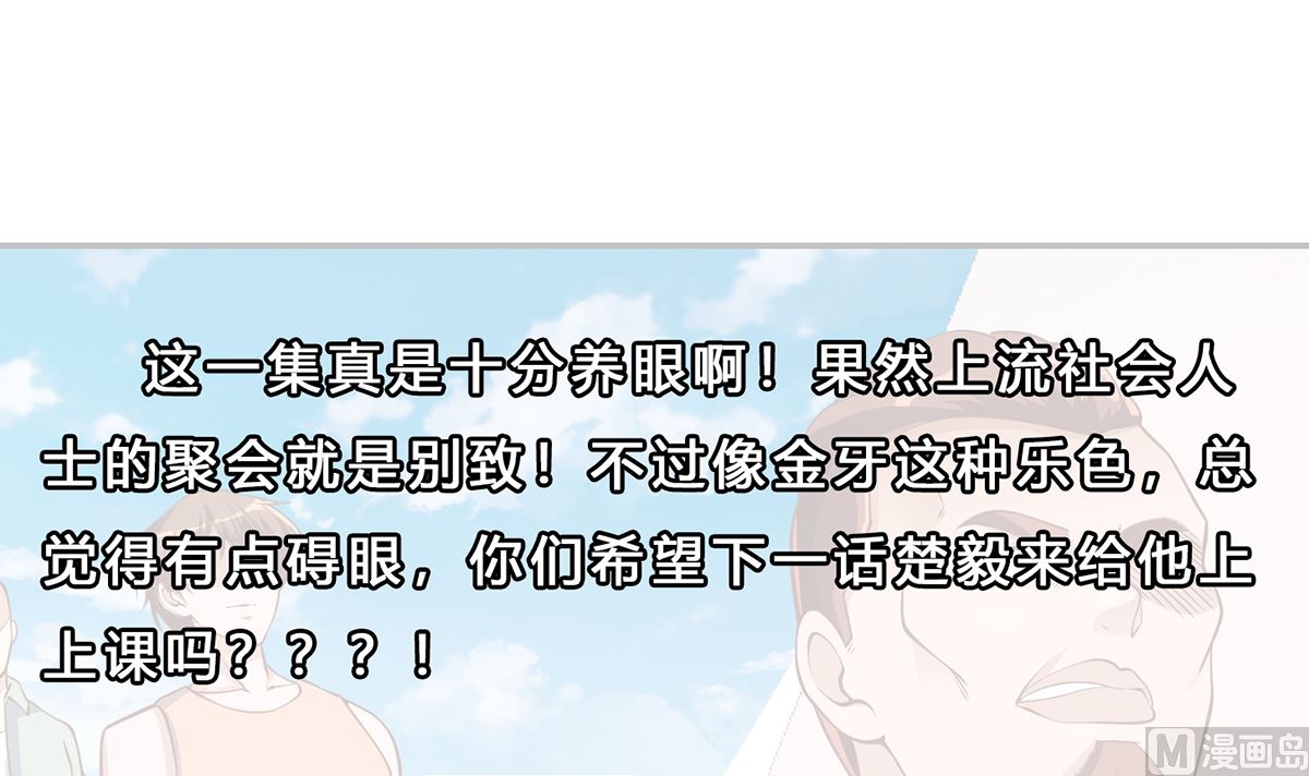第254话 泳装盛宴44