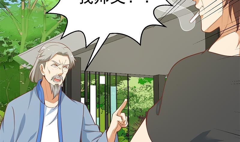 第81话 装逼反被吊打！3
