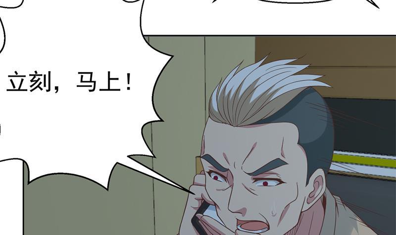 第45话 你到底惹了什麽人！11