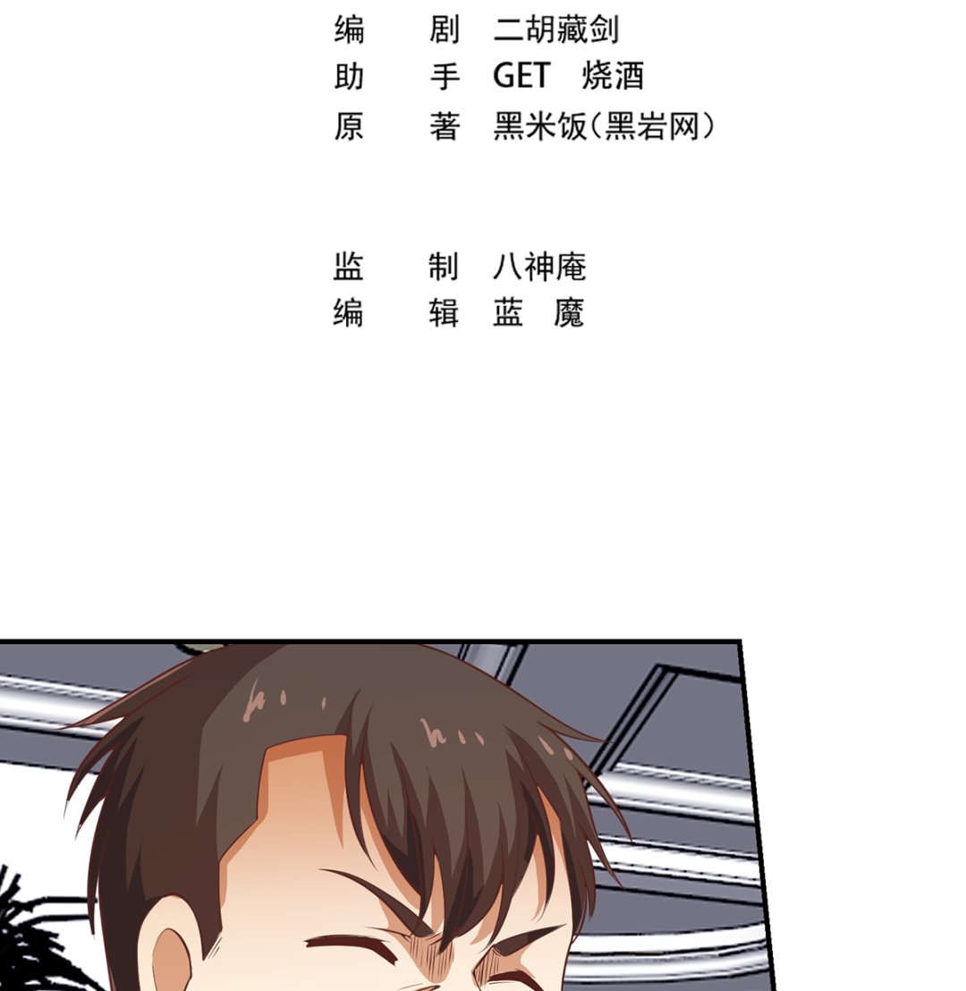 第262话 後台不够硬！1