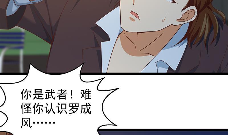 第171话 万事俱备，只差旅游8