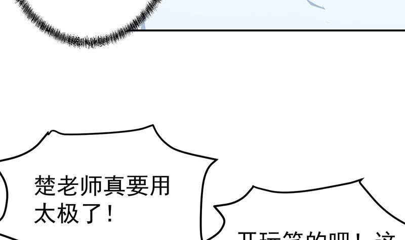 第149话 全都是阴谋29
