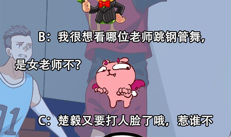 第114话 敢不敢跟我下场？54