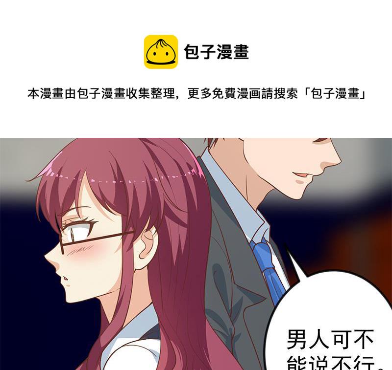 第115话 楚毅的篮球实力8