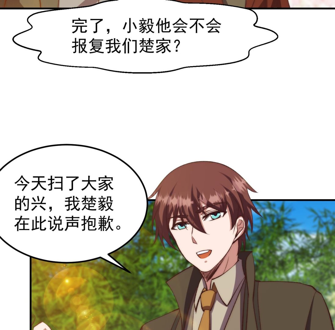 第371话 美好的婚礼21