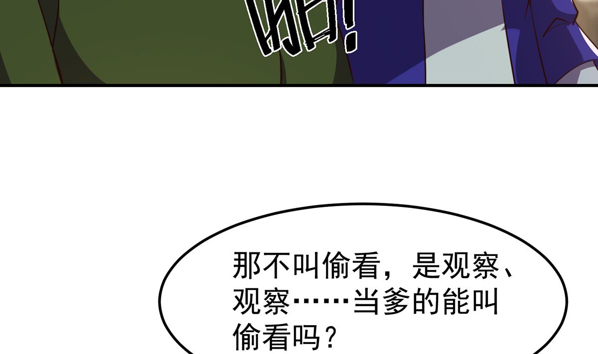 第372话 楚毅的母亲9