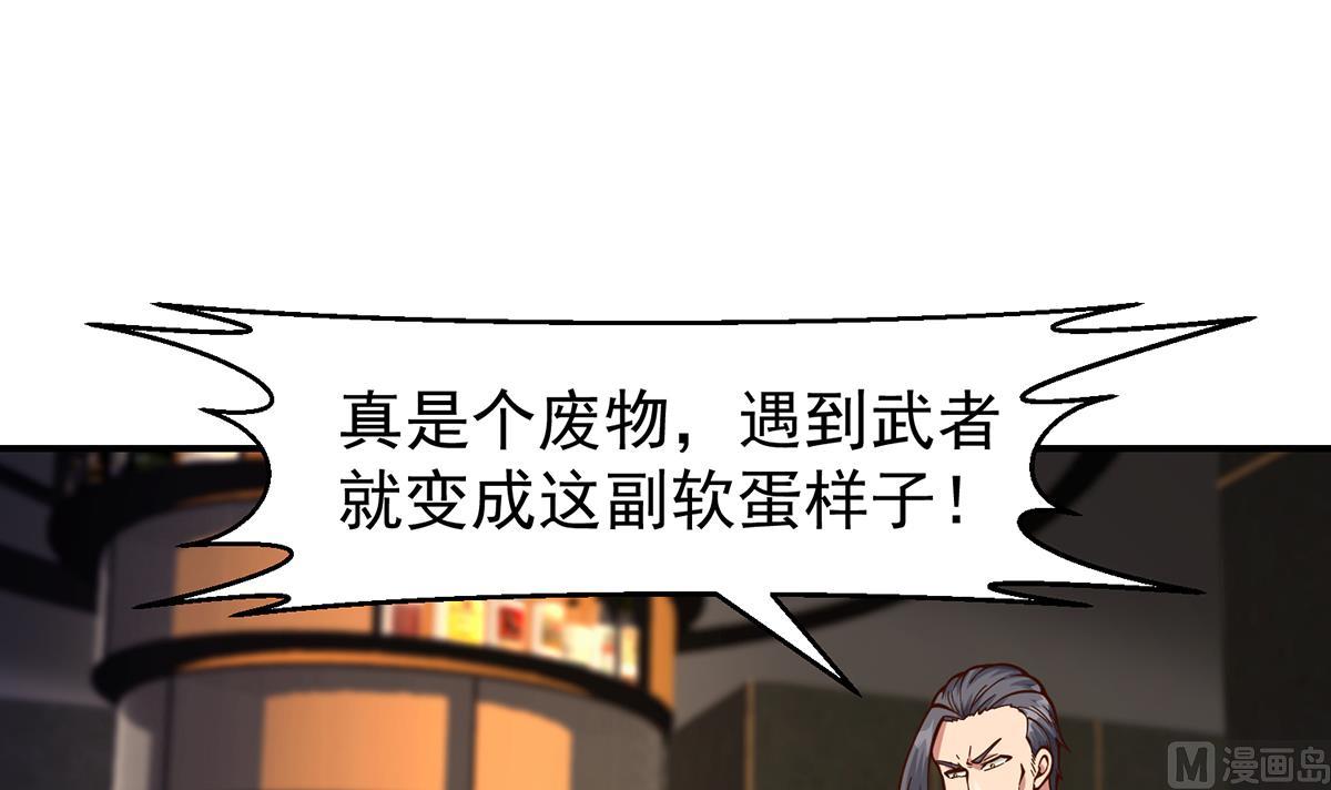 第345话 一个玩蛇的17