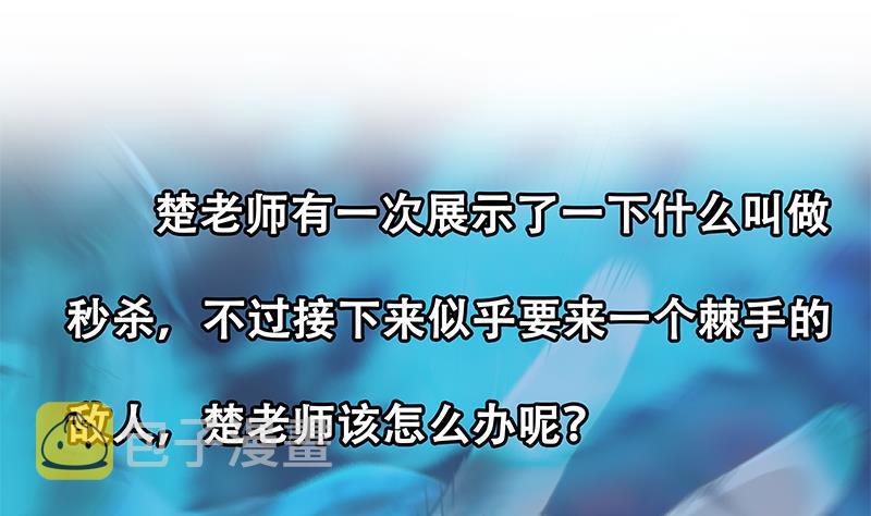 第179话 神威秒杀！55