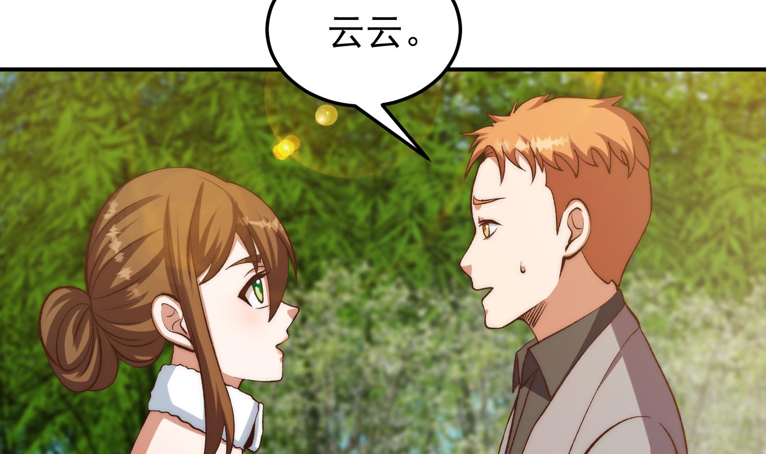 第371话 美好的婚礼31