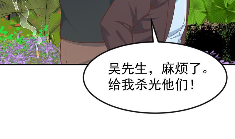 第82话 竟然要收楚毅爲徒？？13