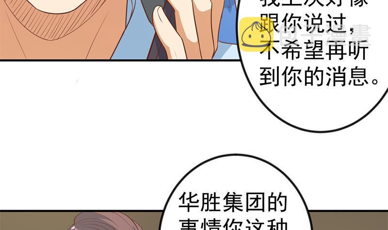 第105话 杀伐果断的楚毅47