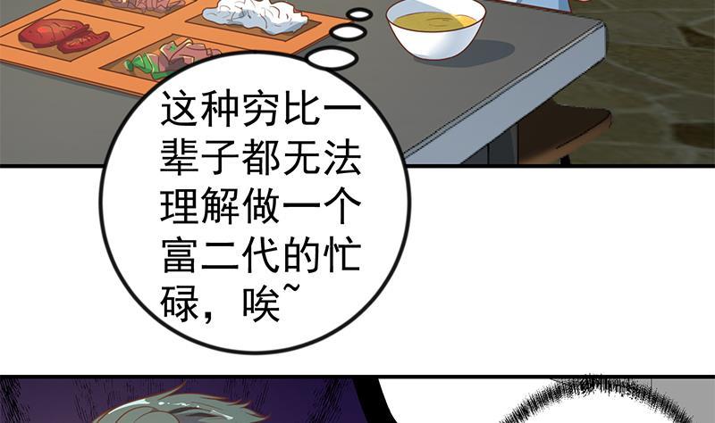 第133话 小霉神28