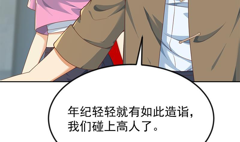 第195话 地摊夺宝？49