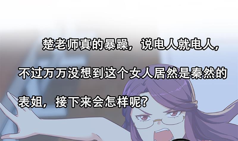 第161话 说电你就电你60