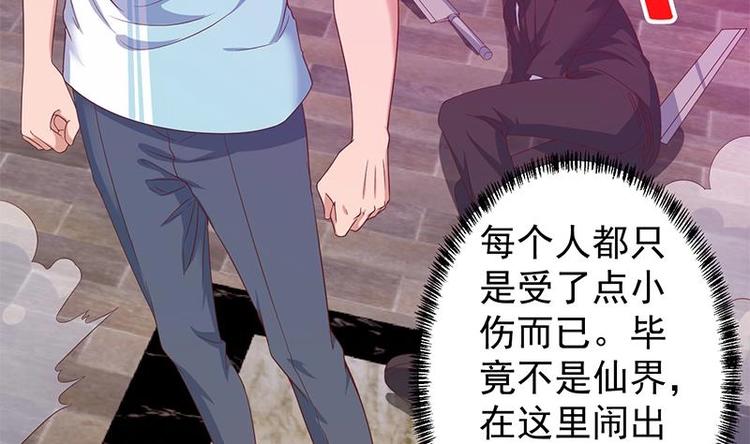 第9话 你也是那种人吗！？37