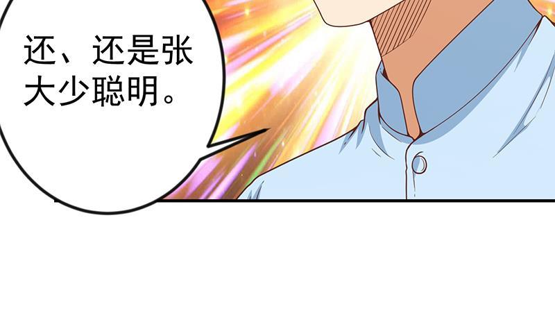 第88话 城里的人真会玩！16
