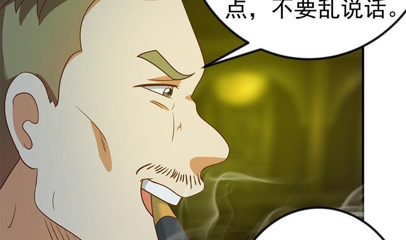 第123话 啤酒瓶子盖脸！37
